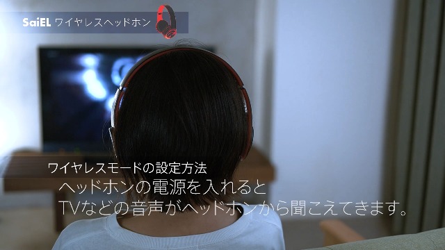 Amazon.co.jp: SaiEL ワイヤレスヘッドホンセット テレビの音声を無線
